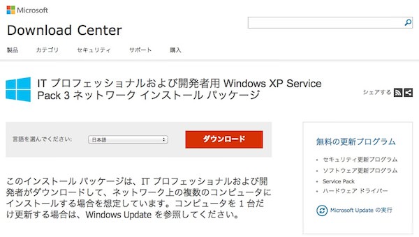 Windowsxp sp3 download