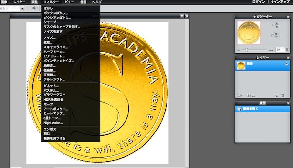Pixlreditor フィルタ