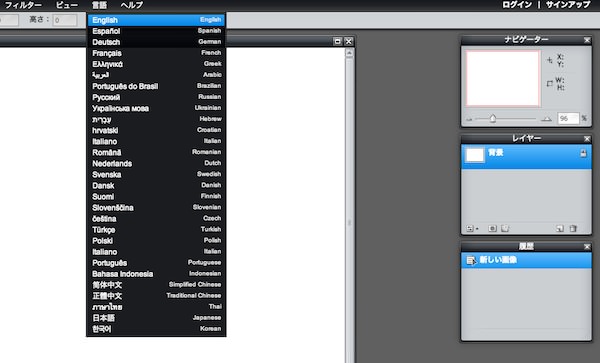 Pixlreditor 言語